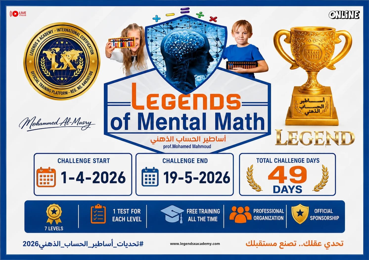 تحديات الحساب الذهني - صورة 2