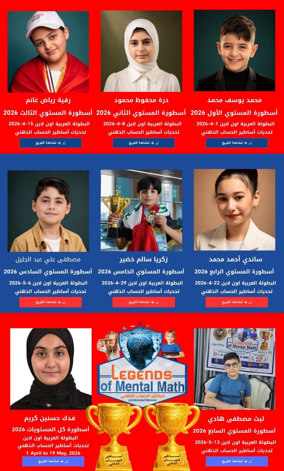 تحديات الحساب الذهني - صورة 3