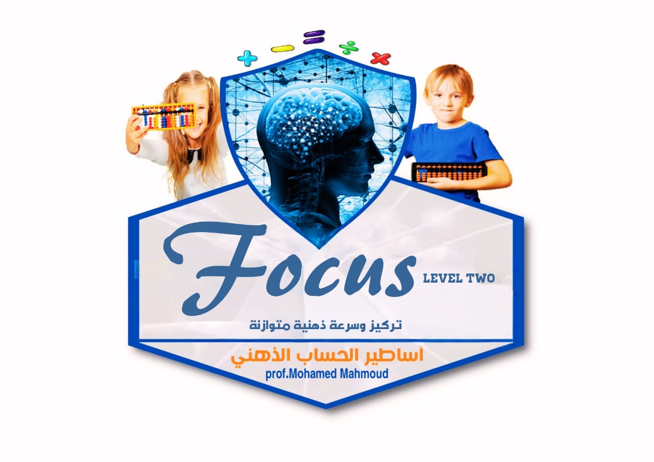 المستوي الثاني