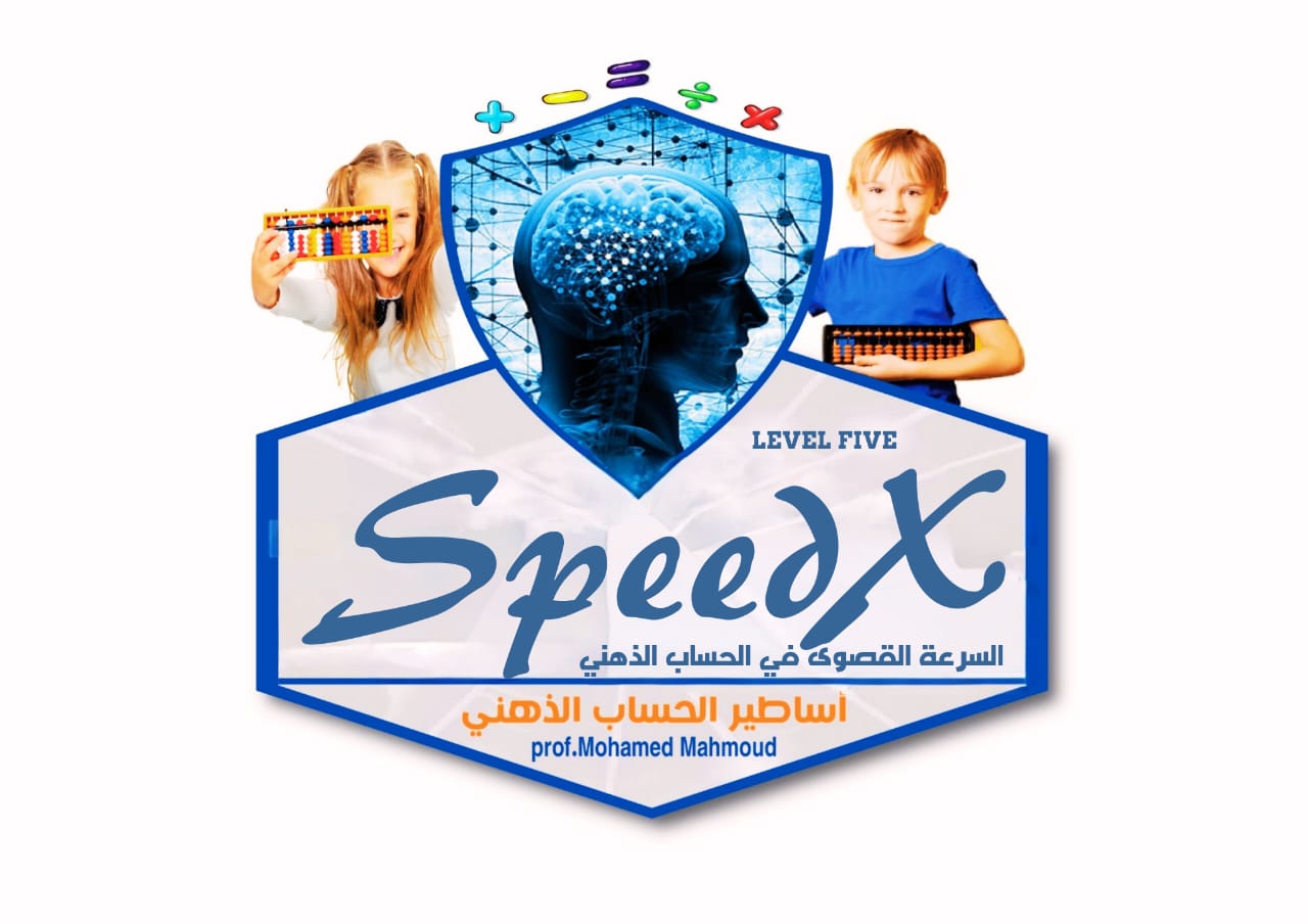 المستوي الخامس